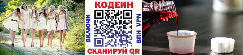 Купить закладки  Белая Калитва  Codein Purple Drank 