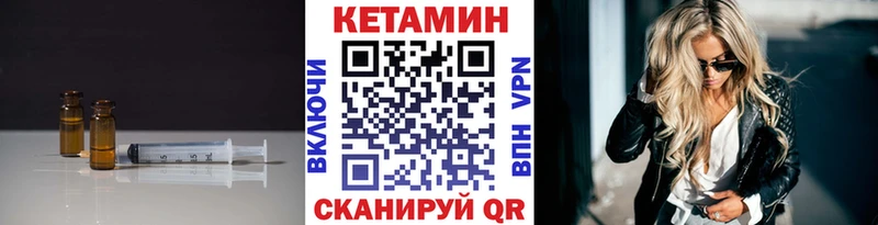 Купить где  Белая Калитва  Кетамин VHQ 